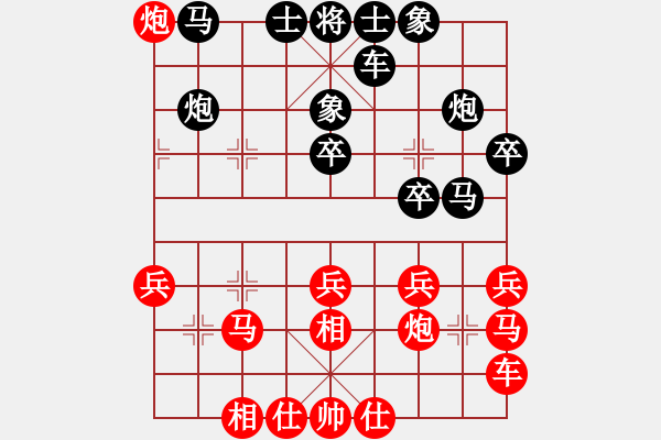 象棋棋譜圖片：陸偉韜 先負(fù) 徐崇峰 - 步數(shù)：30 