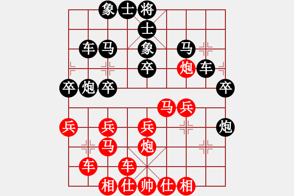 象棋棋譜圖片：中華臺(tái)北 林見(jiàn)志 負(fù) 中華臺(tái)北 吳貴臨 - 步數(shù)：30 