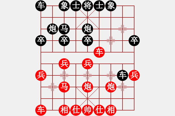 象棋棋谱图片：赵小立先和范向军1VS4盲棋 - 步数：20 