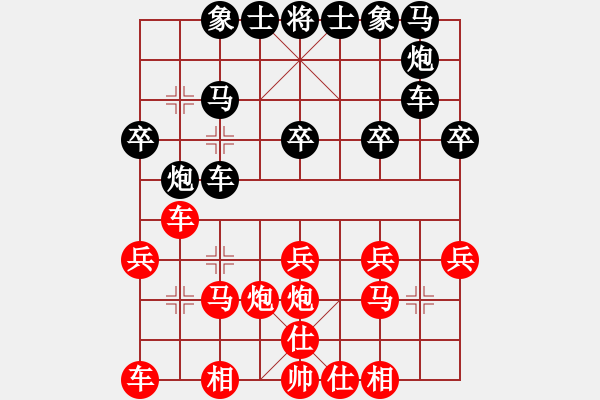 象棋棋譜圖片：廖二平     先和 何連生     - 步數(shù)：20 