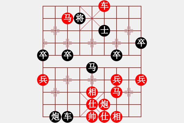 象棋棋譜圖片：橫才俊儒[紅] -VS- .呼吸xy[黑] - 步數(shù)：70 