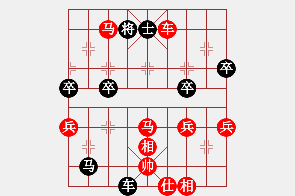 象棋棋譜圖片：橫才俊儒[紅] -VS- .呼吸xy[黑] - 步數(shù)：80 