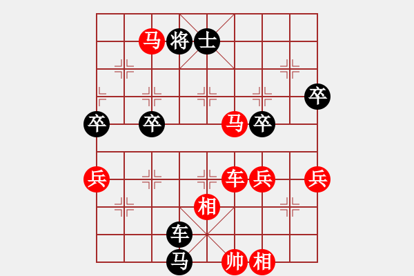 象棋棋譜圖片：橫才俊儒[紅] -VS- .呼吸xy[黑] - 步數(shù)：90 