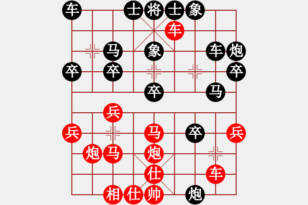 象棋棋譜圖片：雙馬飲泉(2段)-勝-cccvvvcv(1段) - 步數(shù)：30 