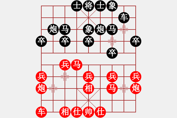 象棋棋谱图片：刘俊达 先负 赵勇霖 - 步数：20 