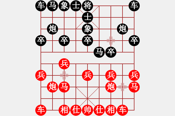 象棋棋譜圖片：天天象棋精彩對(duì)局（曲研先勝剛剛上線） - 步數(shù)：10 