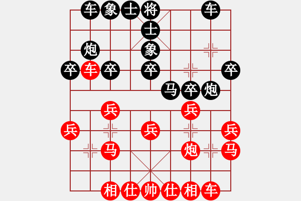 象棋棋譜圖片：天天象棋精彩對(duì)局（曲研先勝剛剛上線） - 步數(shù)：20 