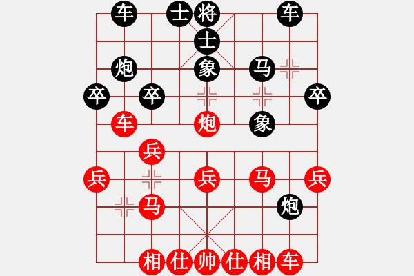 象棋棋譜圖片：天天象棋精彩對(duì)局（曲研先勝剛剛上線） - 步數(shù)：30 