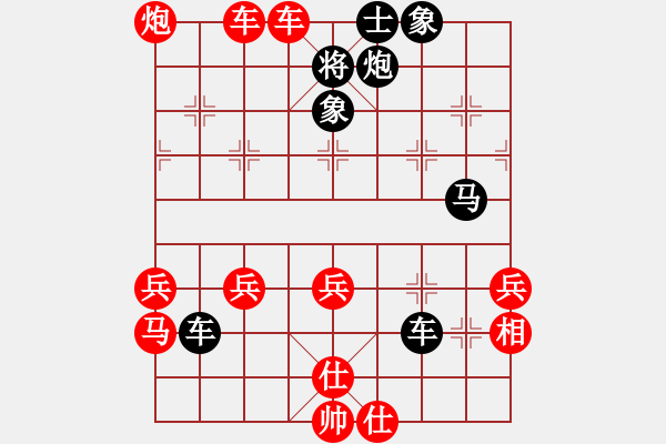 象棋棋譜圖片：棋心閣小俊 先勝 野狼 - 步數(shù)：50 