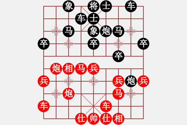 象棋棋譜圖片：廣東省 李進(jìn) 勝 河北省 武震 - 步數(shù)：30 