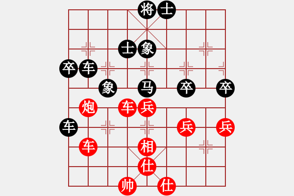 象棋棋譜圖片：廣東省 李進(jìn) 勝 河北省 武震 - 步數(shù)：80 