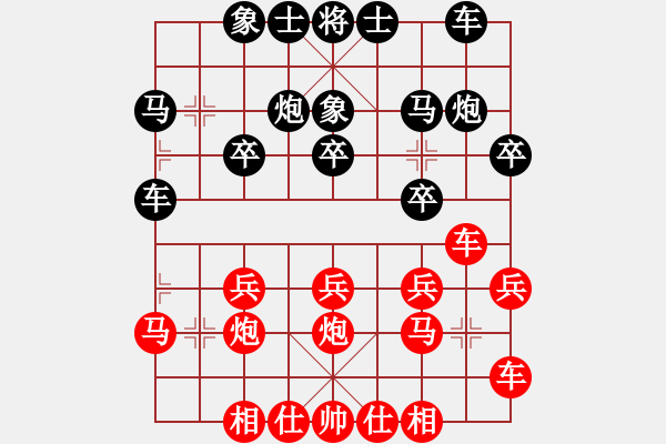 象棋棋譜圖片：棋妙真君(2段)-勝-神仙魚(6段) - 步數(shù)：20 