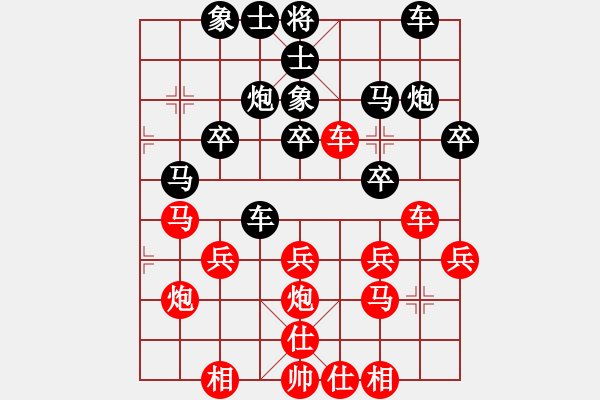 象棋棋譜圖片：棋妙真君(2段)-勝-神仙魚(6段) - 步數(shù)：30 