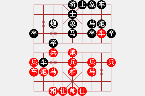 象棋棋譜圖片：鐵馬屏風(fēng)(7段)-和-飛翔宇宙(7段) - 步數(shù)：20 