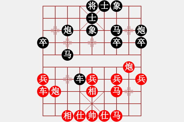 象棋棋譜圖片：鐵馬屏風(fēng)(7段)-和-飛翔宇宙(7段) - 步數(shù)：30 