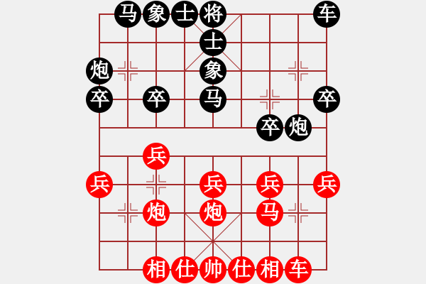 象棋棋譜圖片：因?yàn)樗訹1245437518] -VS- 避風(fēng)港[937138889] - 步數(shù)：20 