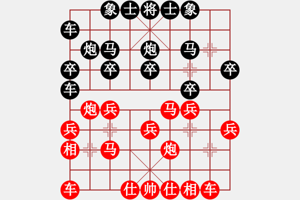 象棋棋譜圖片：仙劍刀皇(4段)-負-奕海皎龍(1段) - 步數(shù)：20 