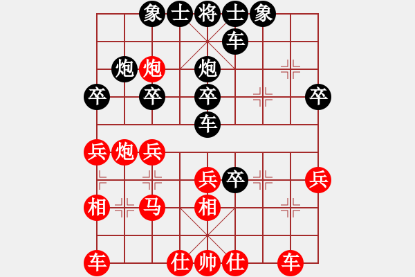 象棋棋譜圖片：仙劍刀皇(4段)-負-奕海皎龍(1段) - 步數(shù)：30 