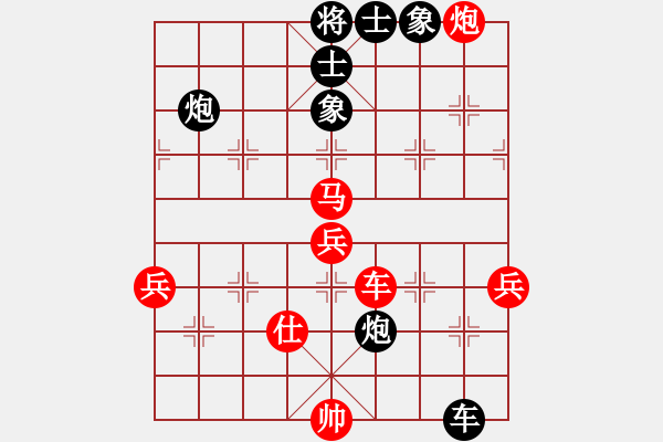 象棋棋譜圖片：風雨樓臺(月將)-和-黑旋風李逵(月將) - 步數(shù)：90 