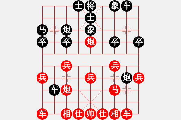 象棋棋譜圖片：梁王534-VS- 流水 - 步數(shù)：20 