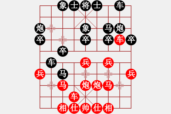 象棋棋譜圖片：劉立山 先和 陳智全 - 步數(shù)：20 