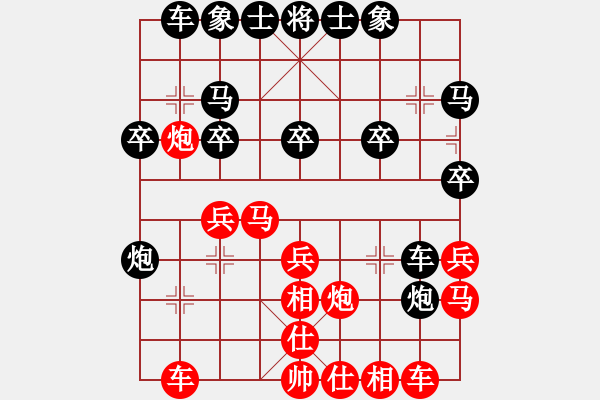 象棋棋譜圖片：豬堅(jiān)強(qiáng)(北斗)-勝-云海(9星) - 步數(shù)：20 