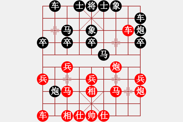 象棋棋譜圖片：弈林盟主(8星)-和-心劍如刀(8弦) - 步數(shù)：20 