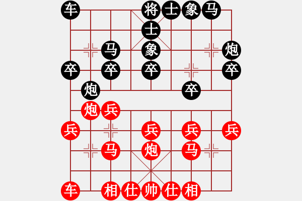 象棋棋谱图片：32进16淘汰赛慢棋 重庆米庆德 先和 贵州左代元 - 步数：20 
