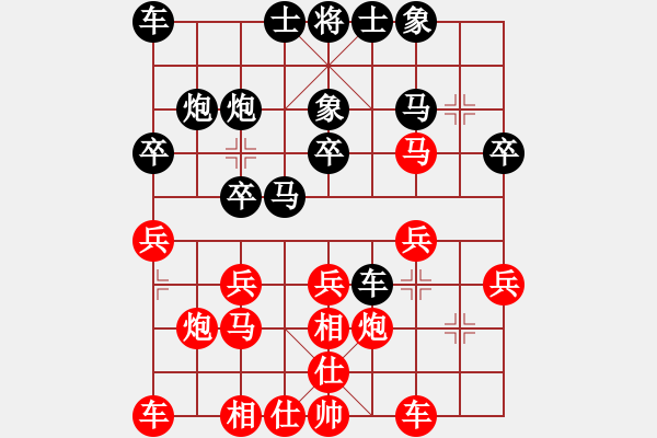 象棋棋譜圖片：杭州環(huán)境集團(tuán)隊(duì) 王天一 勝 廣東碧桂園隊(duì) 許國(guó)義 - 步數(shù)：20 