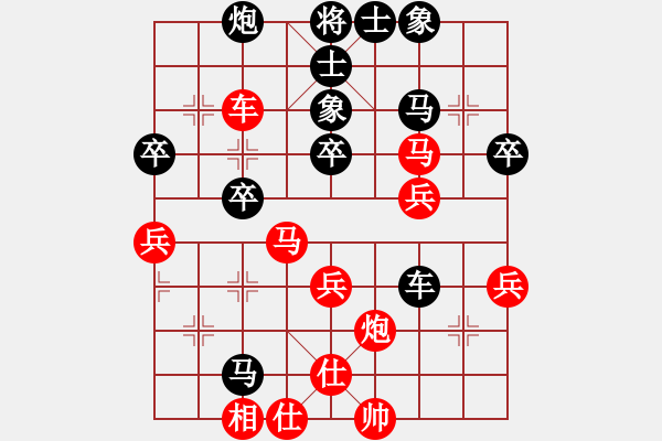 象棋棋譜圖片：杭州環(huán)境集團(tuán)隊(duì) 王天一 勝 廣東碧桂園隊(duì) 許國(guó)義 - 步數(shù)：40 