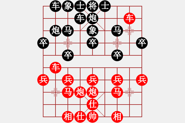 象棋棋譜圖片：《現(xiàn)代布局精要》順炮直車對橫車--直車士角炮對橫車 - 步數(shù)：20 