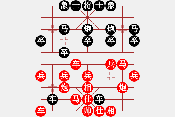 象棋棋譜圖片：★┛教育你★┛紅先負又起風云 - 步數(shù)：20 