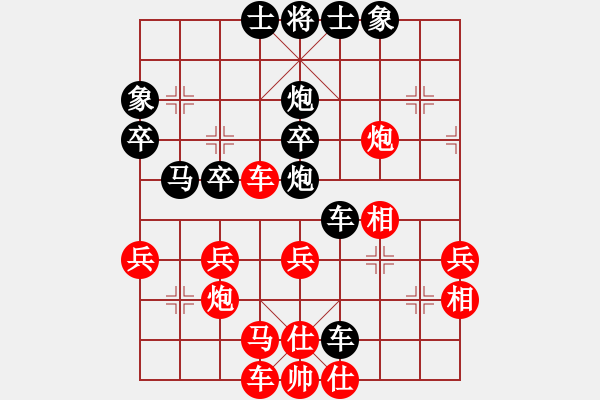 象棋棋譜圖片：★┛教育你★┛紅先負又起風云 - 步數(shù)：40 