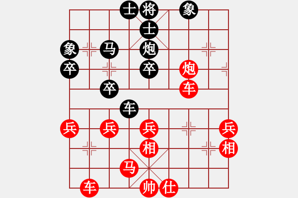 象棋棋譜圖片：★┛教育你★┛紅先負又起風云 - 步數(shù)：50 