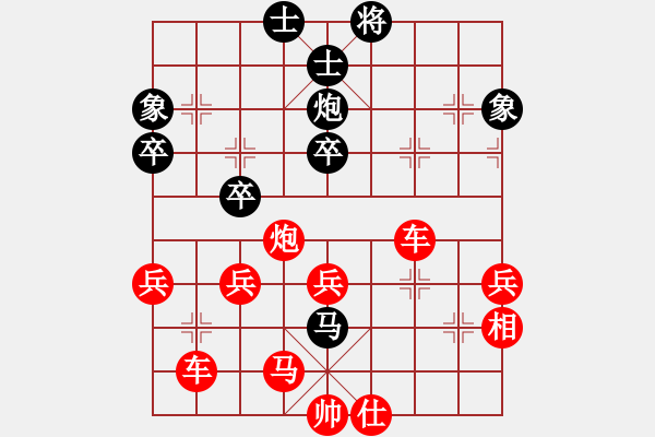 象棋棋譜圖片：★┛教育你★┛紅先負又起風云 - 步數(shù)：61 