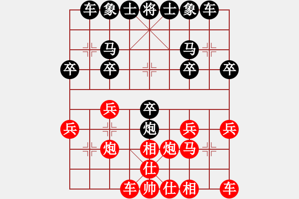 象棋棋譜圖片：神龍大俠(9級)-負-遙控他人下(9級) - 步數(shù)：20 