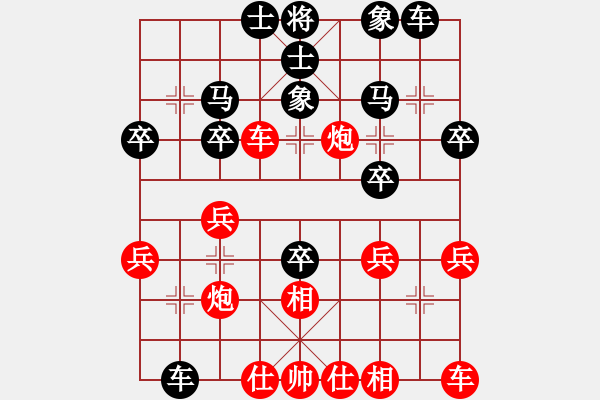 象棋棋譜圖片：神龍大俠(9級)-負-遙控他人下(9級) - 步數(shù)：30 