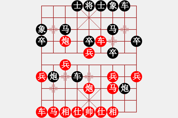 象棋棋譜圖片：勝過自己VS百花-浪子小飛(2015-9-30) - 步數(shù)：20 