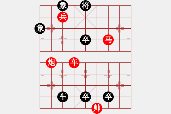 象棋棋譜圖片：第372題 - 象棋巫師魔法學(xué)校Ⅱ - 步數(shù)：0 