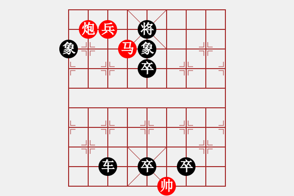 象棋棋譜圖片：第372題 - 象棋巫師魔法學(xué)校Ⅱ - 步數(shù)：9 