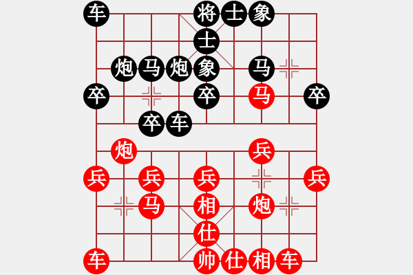 象棋棋譜圖片：11-05-05 今夕何夕[946]-負(fù)-guibeipao[935] - 步數(shù)：20 