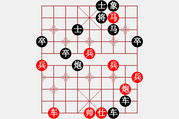 象棋棋譜圖片：11-05-05 今夕何夕[946]-負(fù)-guibeipao[935] - 步數(shù)：62 