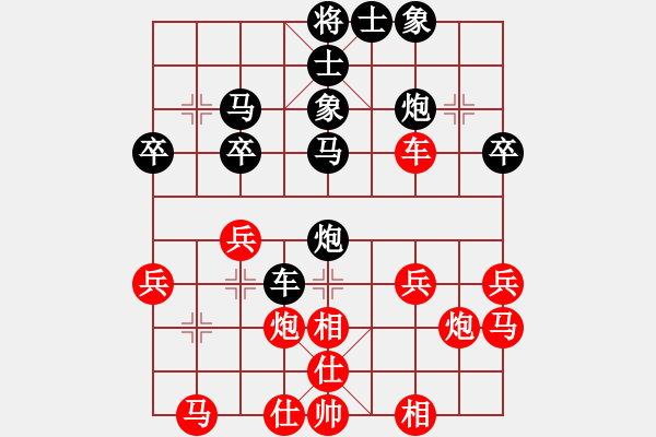 象棋棋譜圖片：飛相轉(zhuǎn)角馬對中炮8 - 步數(shù)：30 