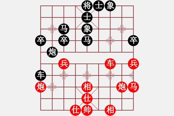 象棋棋譜圖片：飛相轉(zhuǎn)角馬對中炮8 - 步數(shù)：40 