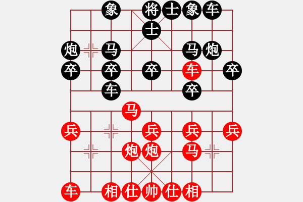 象棋棋譜圖片：五六炮不進(jìn)兵對屏風(fēng)馬黑車1平2（紅勝） - 步數(shù)：20 