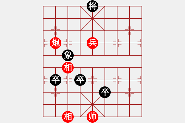 象棋棋譜圖片：柴溝第六　先負(fù)　亮玉　20100114下午C - 步數(shù)：130 