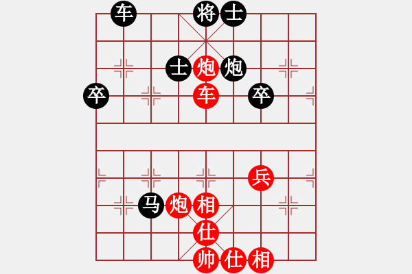 象棋棋譜圖片：張?zhí)m天 先勝 王瑞祥 - 步數(shù)：70 