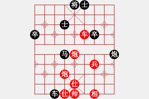 象棋棋譜圖片：張?zhí)m天 先勝 王瑞祥 - 步數(shù)：80 