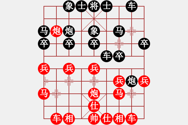 象棋棋譜圖片：‖棋家軍‖皎月 勝 林子[5702482]特級(jí)大師勝率60 - 步數(shù)：20 