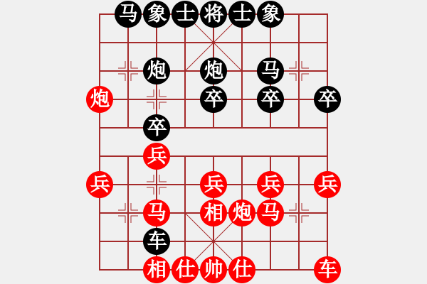 象棋棋譜圖片：菜鳥來了(9星)-和-螞蟻大王(風(fēng)魔) - 步數(shù)：20 